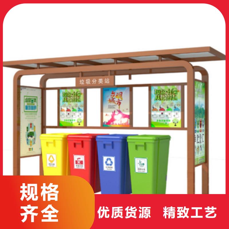 【不锈钢垃圾分类亭T型路品质服务诚信为本】
