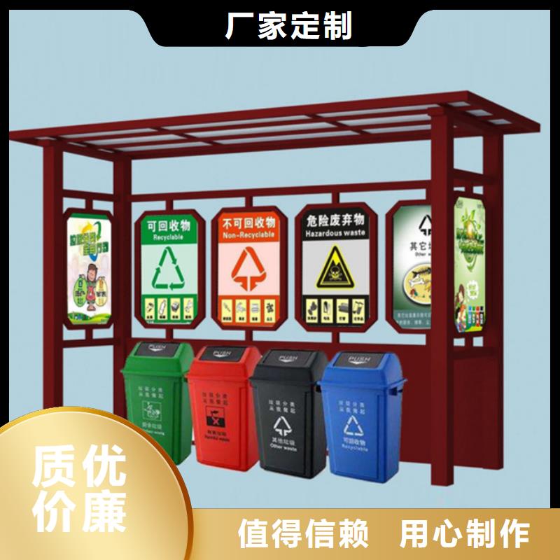 不锈钢垃圾分类亭亚克力灯箱可接急单