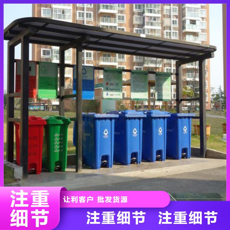 不锈钢垃圾分类亭【户外宣传栏】源厂定制