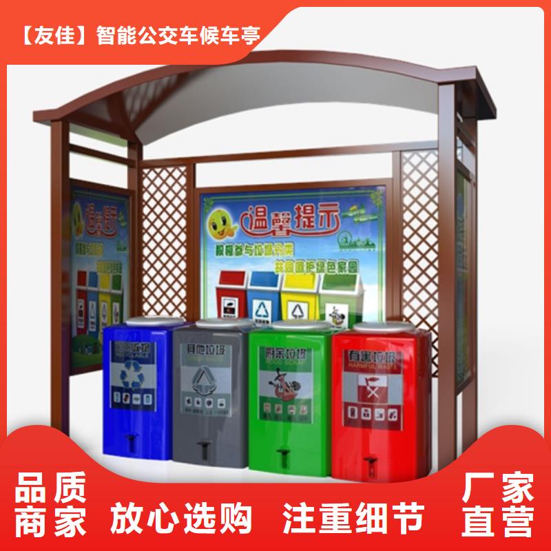 不锈钢垃圾分类亭,宣传栏好产品有口碑
