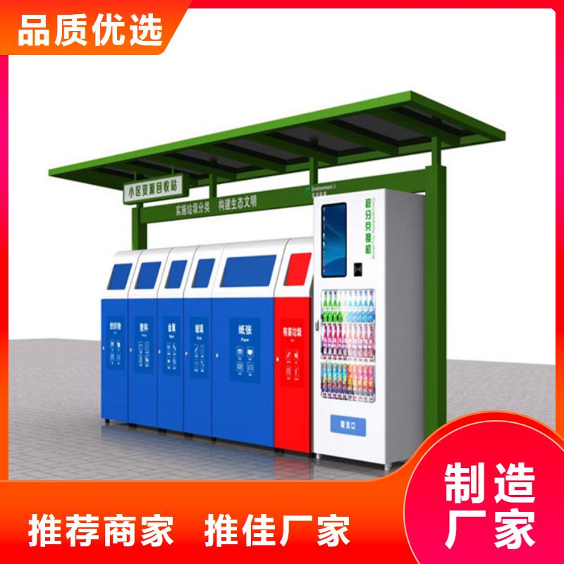 【不锈钢垃圾分类亭T型路品质服务诚信为本】
