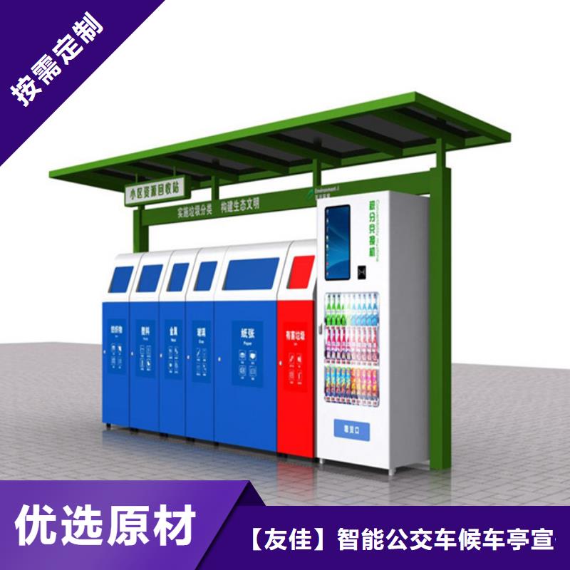 【不锈钢垃圾分类亭】-学校阅报栏性能稳定