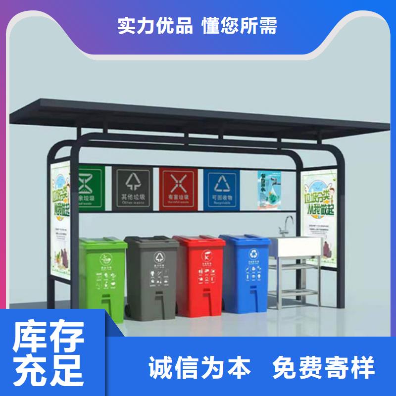 不锈钢垃圾分类亭宣传栏专业生产品质保证