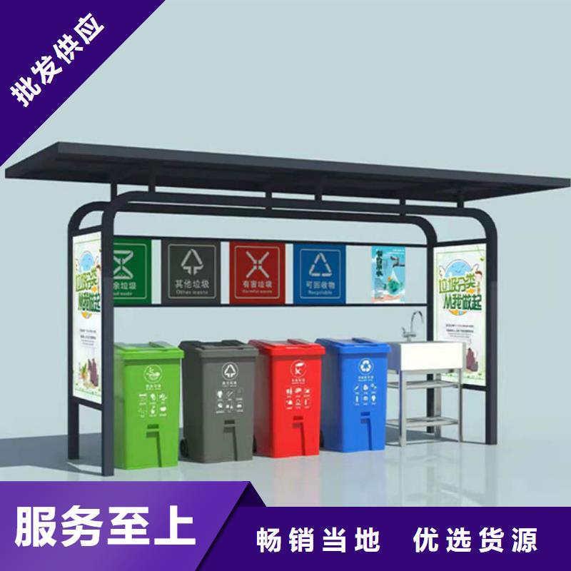 【不锈钢垃圾分类亭】校园宣传栏品质保证