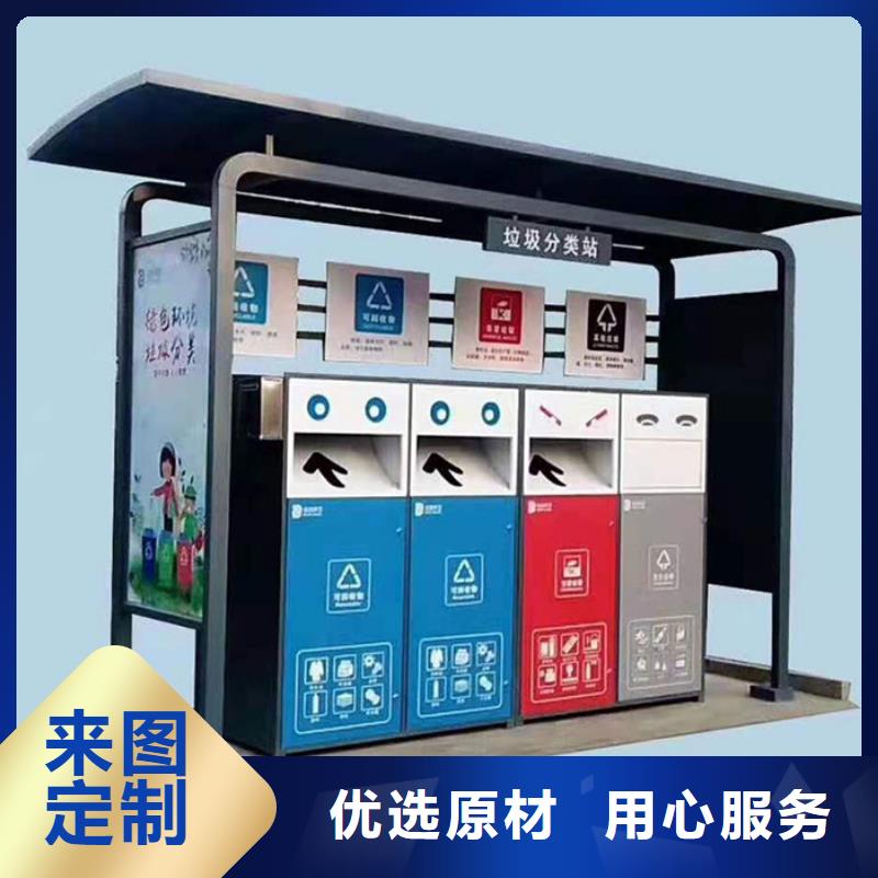 【不锈钢垃圾分类亭T型路品质服务诚信为本】