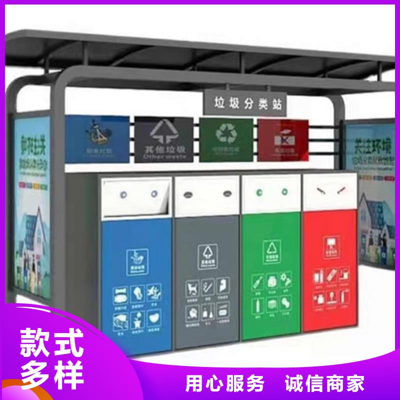 【不锈钢垃圾分类亭】新农村标牌实拍品质保障