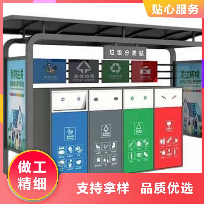 不锈钢垃圾分类亭环保垃圾分类房不断创新
