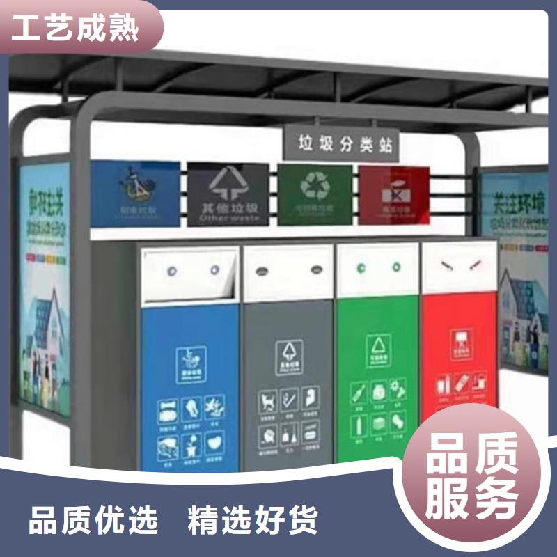 【不锈钢垃圾分类亭】-学校阅报栏性能稳定