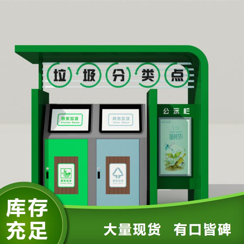 不锈钢垃圾分类亭,宣传栏好产品有口碑