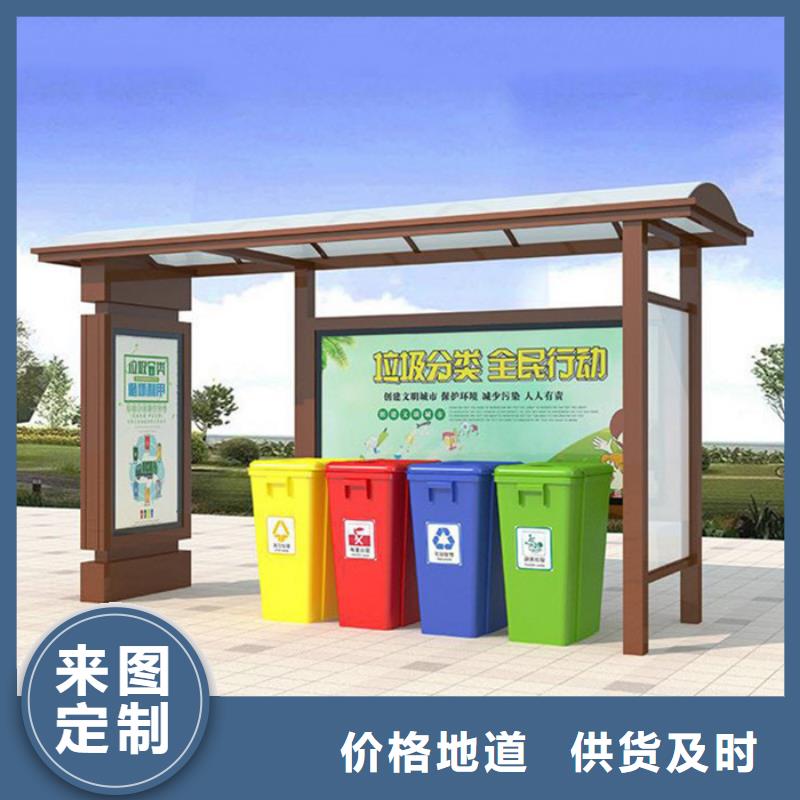 不锈钢垃圾分类亭不锈钢宣传栏销售的是诚信