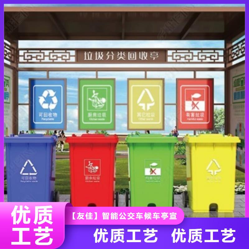 不锈钢垃圾分类亭【户外宣传栏】源厂定制