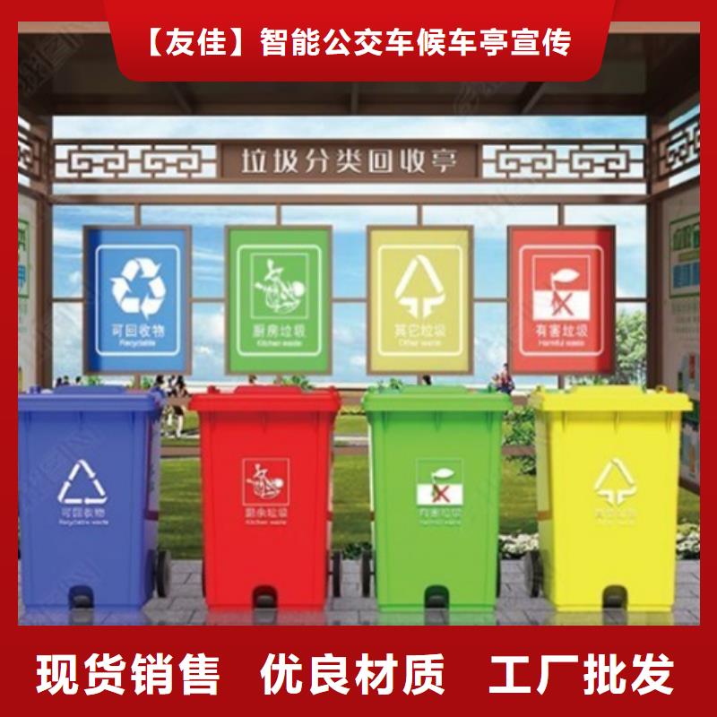 不锈钢垃圾分类亭【户外宣传栏】源厂定制