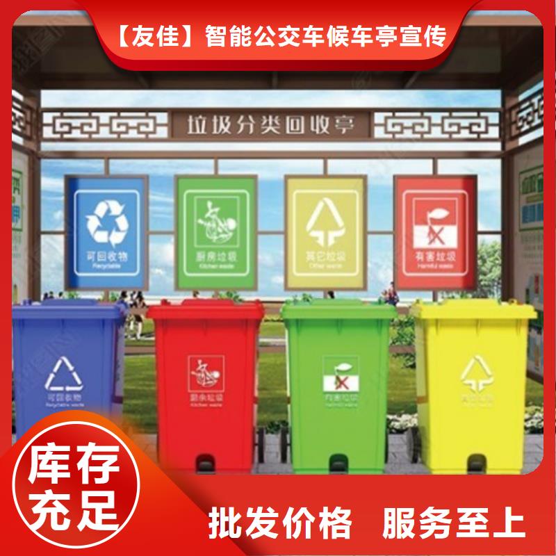 不锈钢垃圾分类亭【仿古候车亭】专注质量