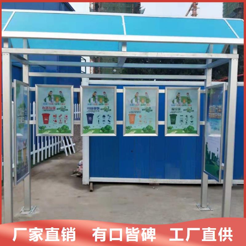 不锈钢垃圾分类亭【滚动灯箱】厂家销售