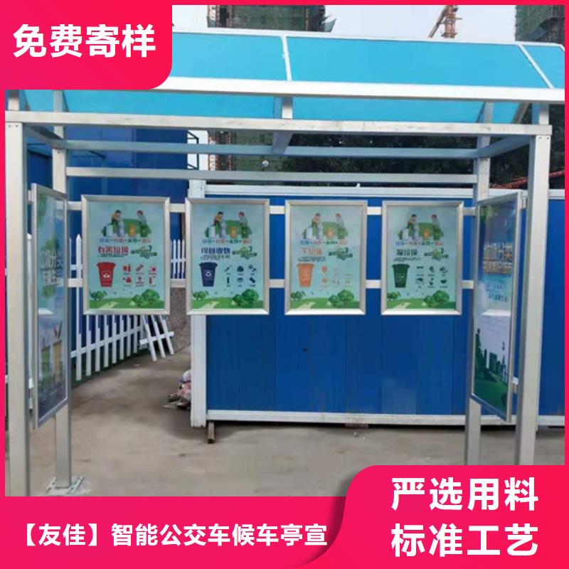 不锈钢垃圾分类亭不锈钢宣传栏销售的是诚信