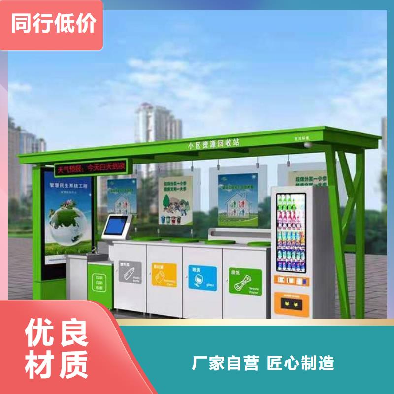 不锈钢垃圾分类亭铁艺宣传栏工程施工案例
