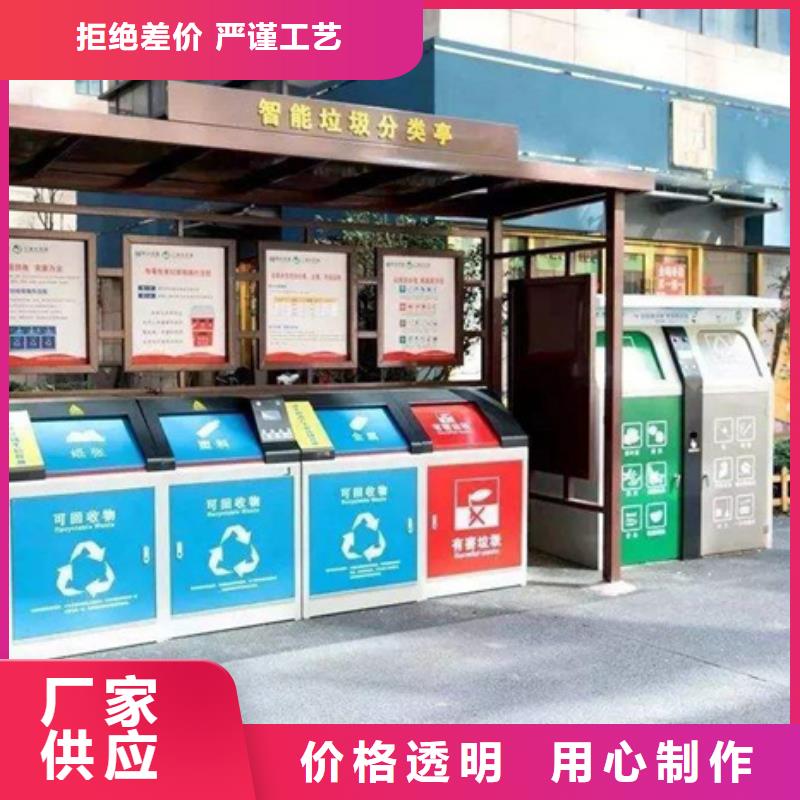 【不锈钢垃圾分类亭户外灯杆灯箱实力厂家直销】