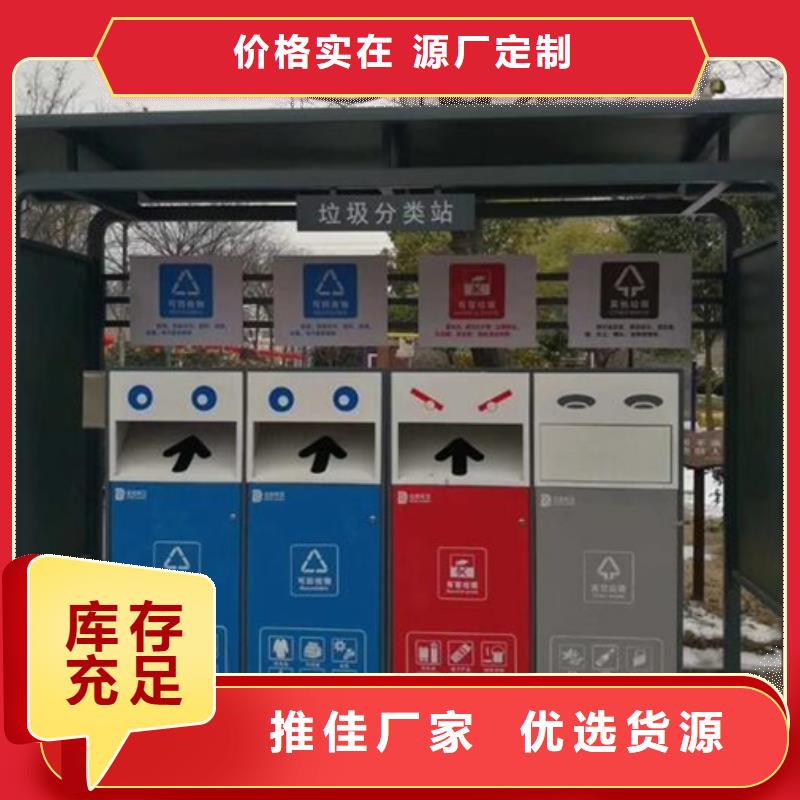 不锈钢垃圾分类亭【仿古候车亭】专注质量