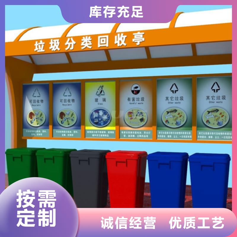 不锈钢垃圾分类亭【户外宣传栏】源厂定制