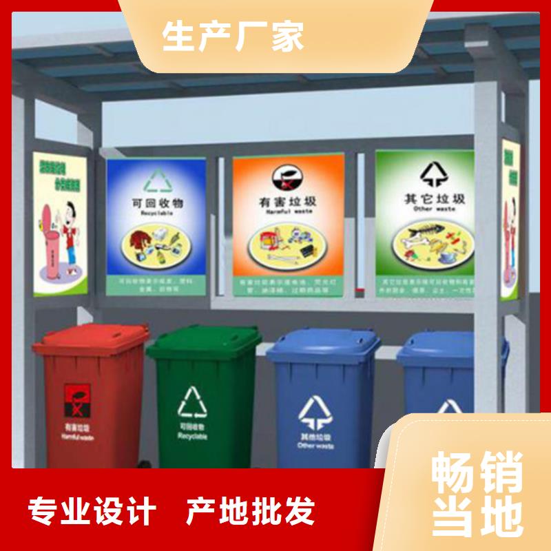 不锈钢垃圾分类亭【仿古候车亭】专注质量