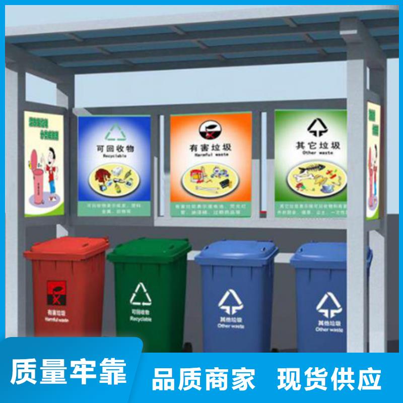 不锈钢垃圾分类亭多功能广告垃圾箱您身边的厂家