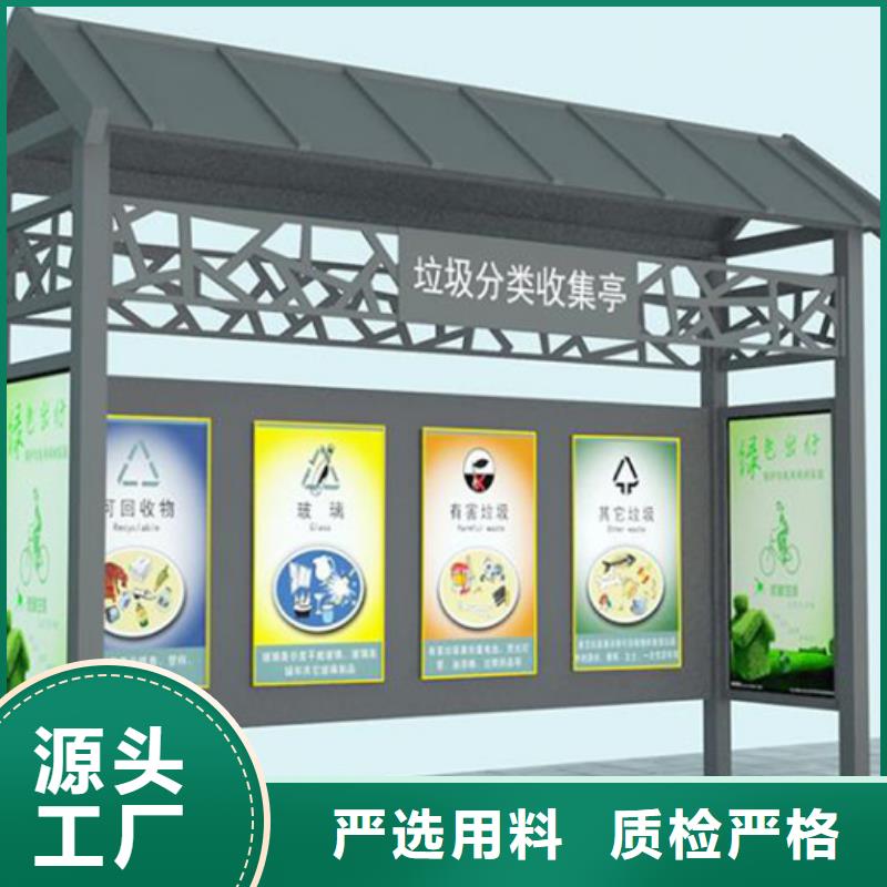 不锈钢垃圾分类亭多功能阅报栏厂家精选