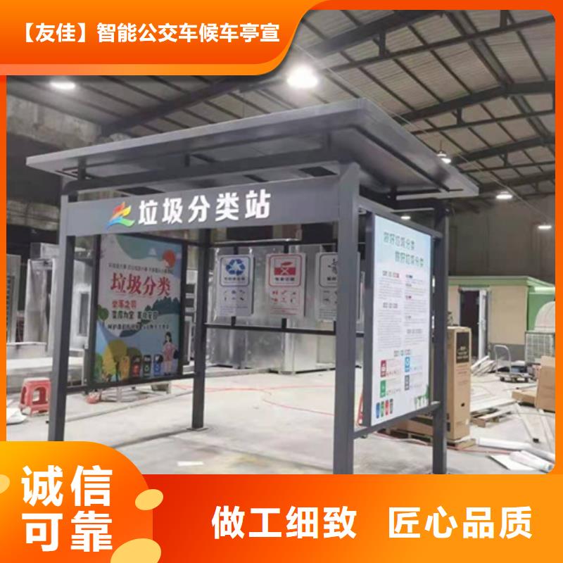【不锈钢垃圾分类亭】新农村标牌实拍品质保障