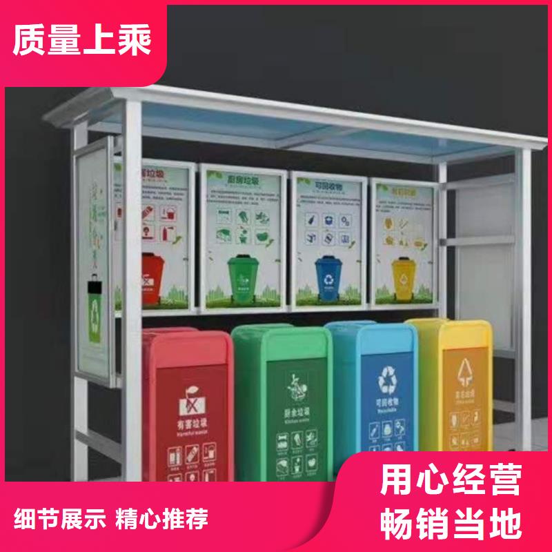 不锈钢垃圾分类亭【户外宣传栏】源厂定制