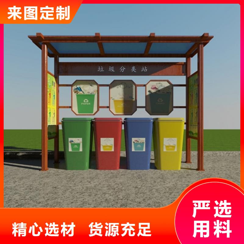 不锈钢垃圾分类亭,宣传栏好产品有口碑