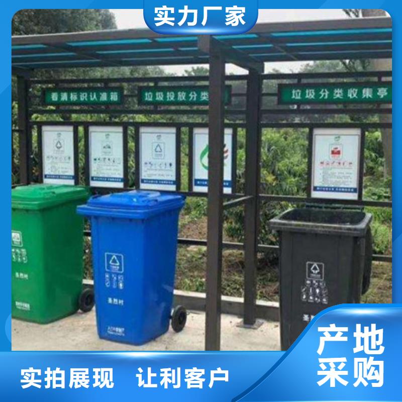 不锈钢垃圾分类亭【户外宣传栏】源厂定制