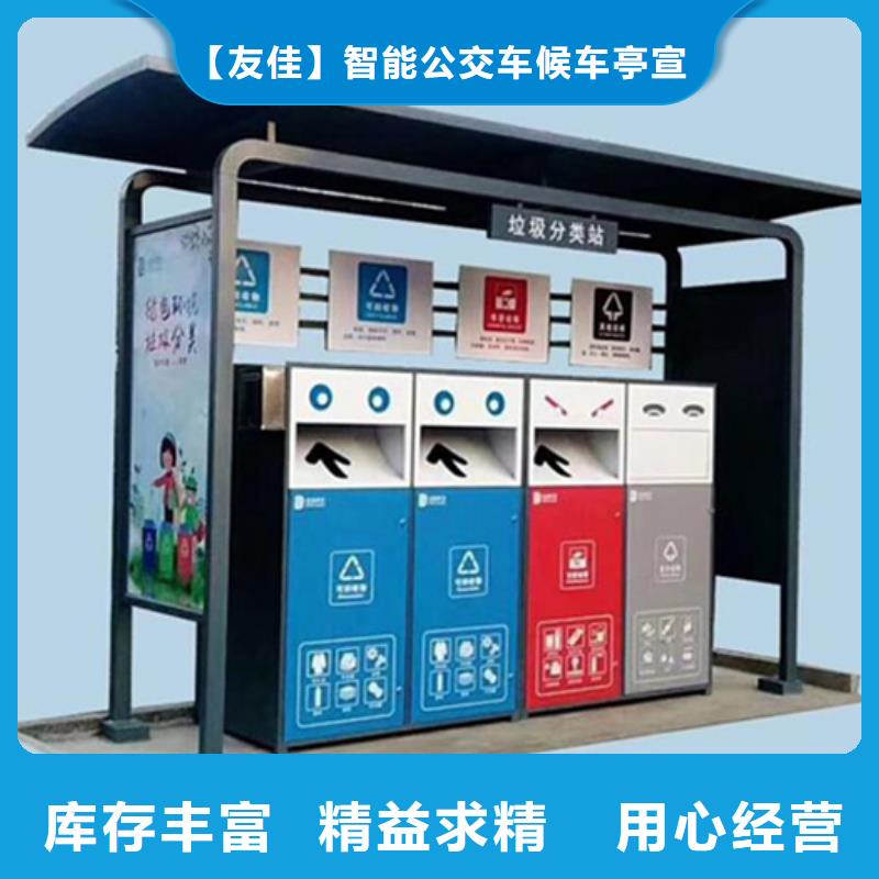不锈钢垃圾分类亭多功能阅报栏厂家精选