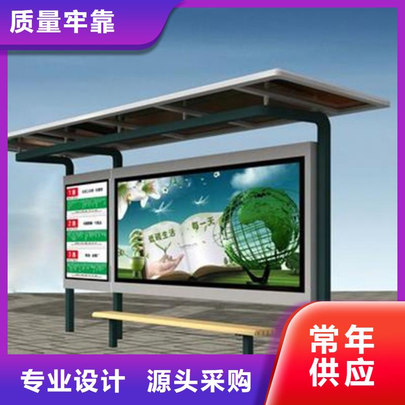 智能公交候车亭-简约候车亭货品齐全