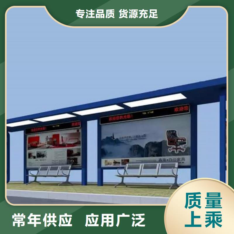 智能公交候车亭【标牌】源厂定制