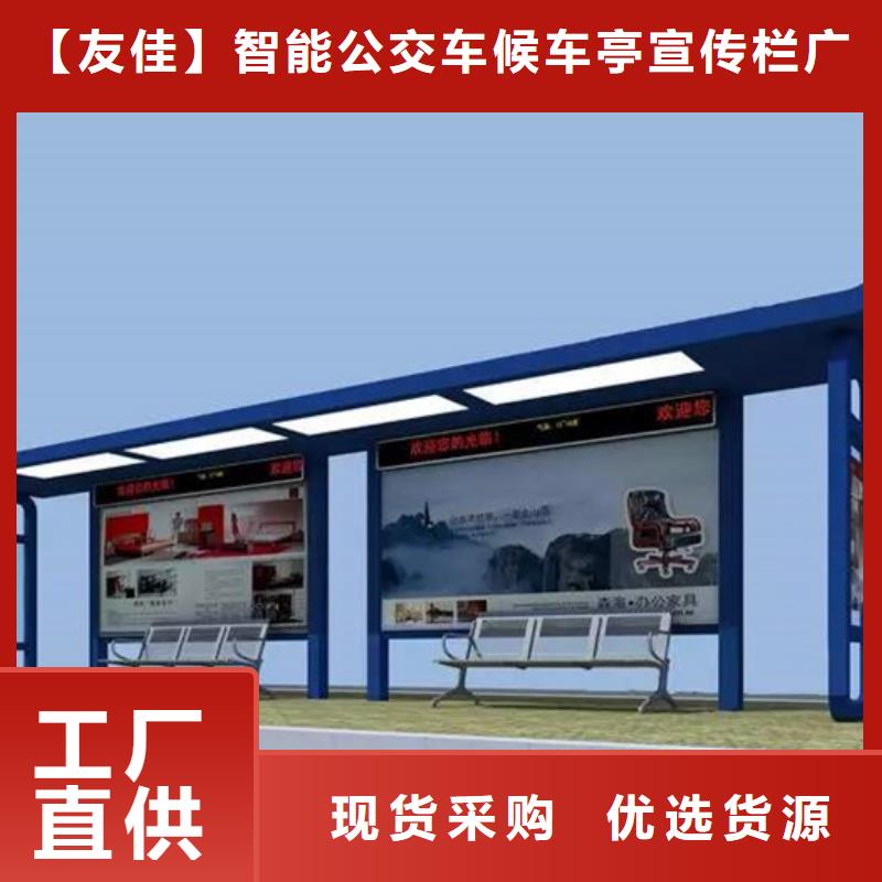 智能公交候车亭【吸烟亭】产地厂家直销