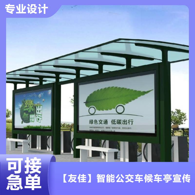 智能公交候车亭不锈钢垃圾分类亭规格齐全