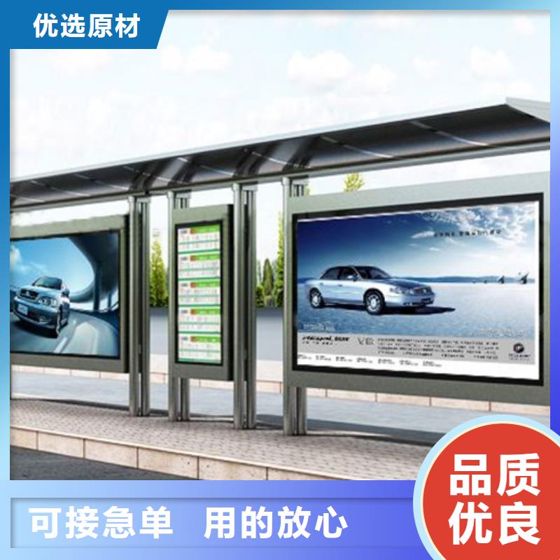 智能公交候车亭社区阅报栏好货直销