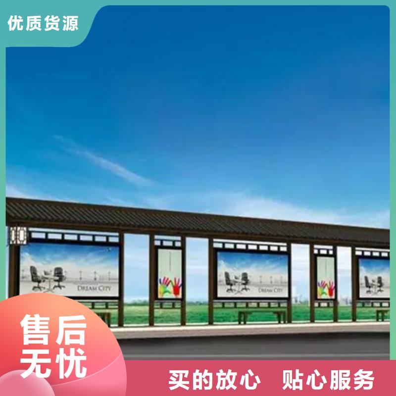 智能公交候车亭公共阅报栏型号全价格低