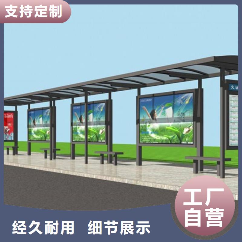 智能公交候车亭【户外滚动阅报栏】物美价优