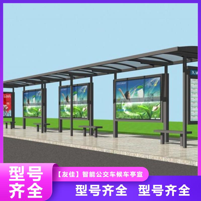 智能公交候车亭智能旧衣回收箱让利客户