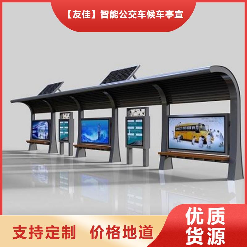 智能公交候车亭不锈钢垃圾分类亭规格齐全