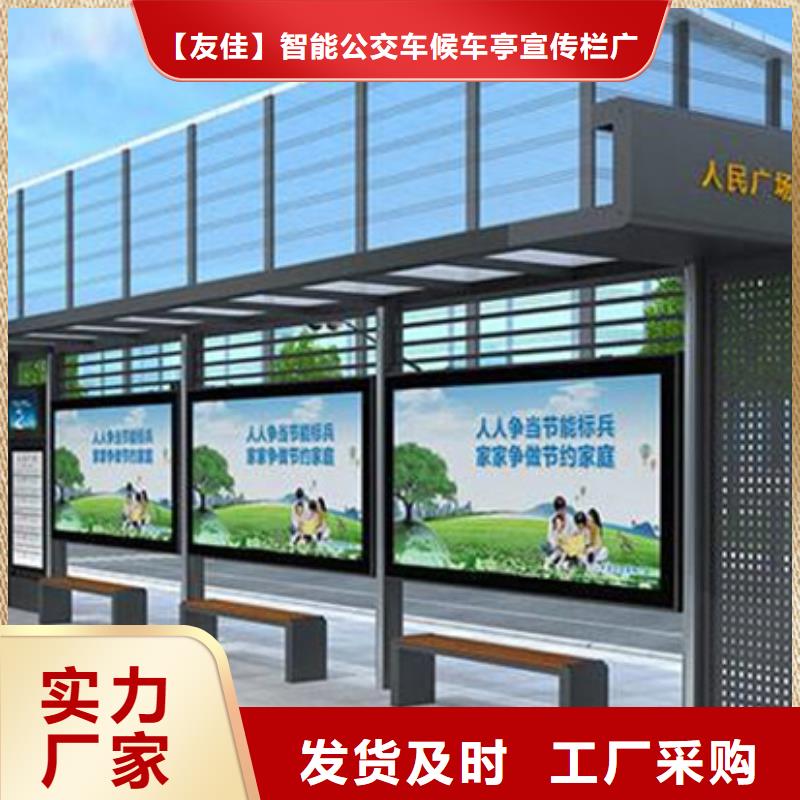 智能公交候车亭社区阅报栏好货直销