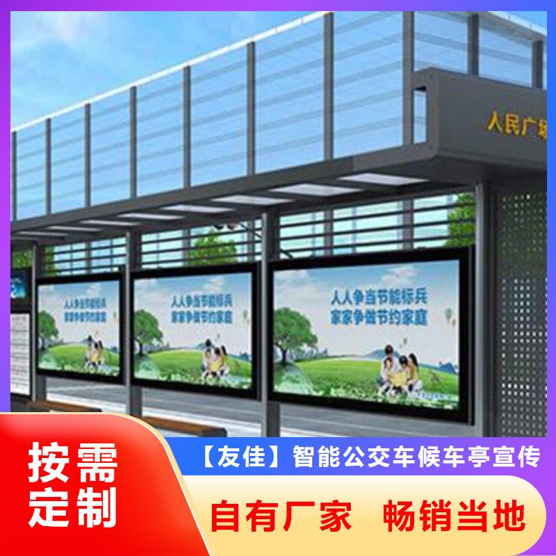 智能公交候车亭户外分类垃圾桶精工打造