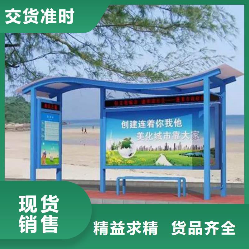 智能公交候车亭党建宣传栏专业完善售后