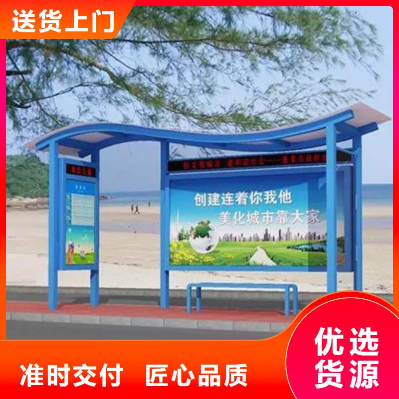 智能公交候车亭【标牌】源厂定制