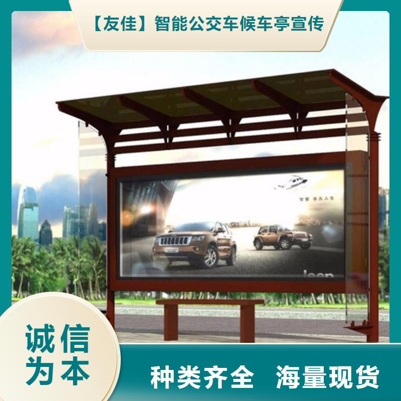 智能公交候车亭【吸烟亭】产地厂家直销