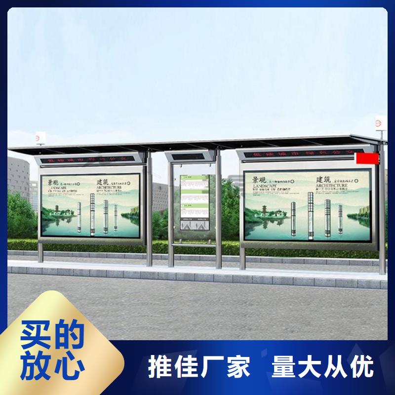 智能公交候车亭【户外滚动阅报栏】物美价优