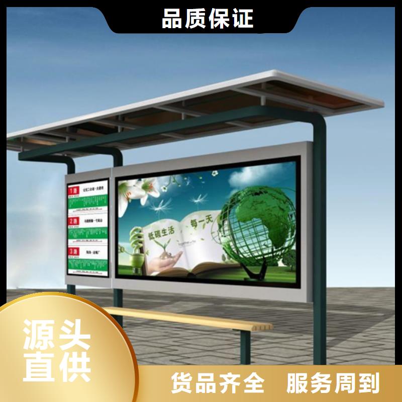智能公交候车亭不锈钢垃圾分类亭规格齐全