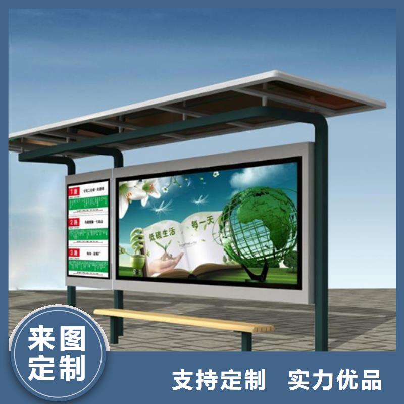 智能公交候车亭社区阅报栏好货直销