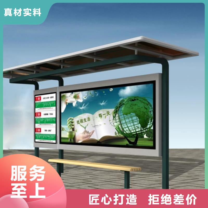 智能公交候车亭党建宣传栏专业完善售后
