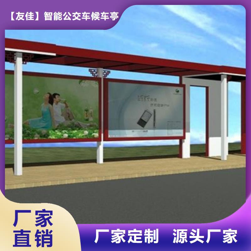 智能公交候车亭【吸烟亭】产地厂家直销